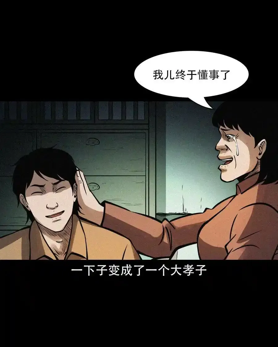 603.1 老烟鬼140话26