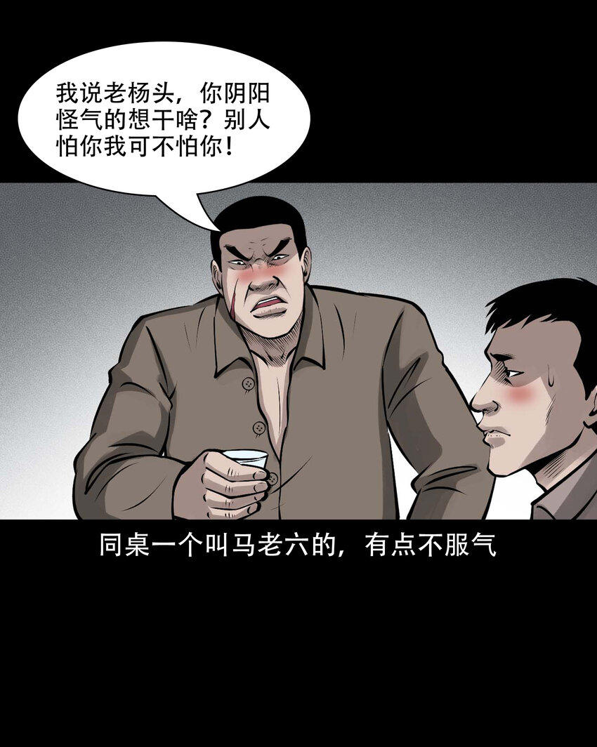 583 老烟鬼129话19