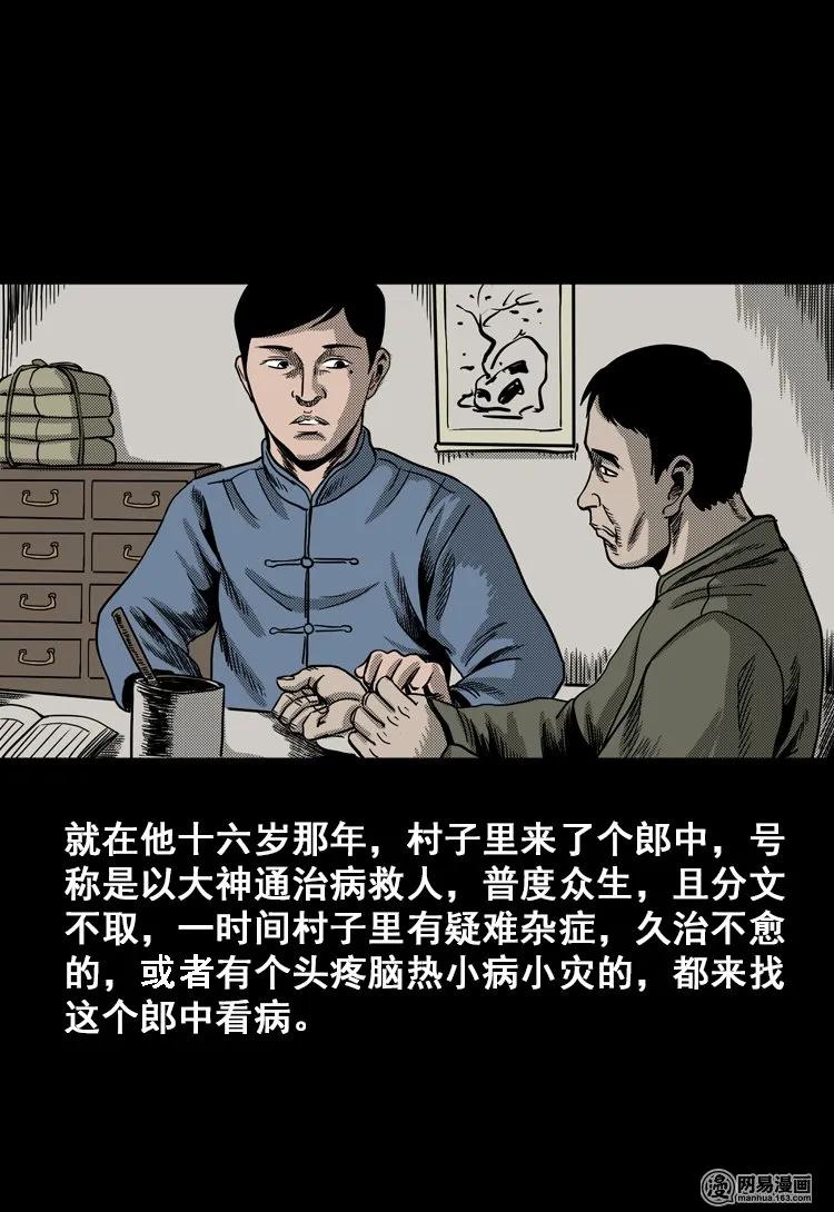 114 林家宅37号（中）15