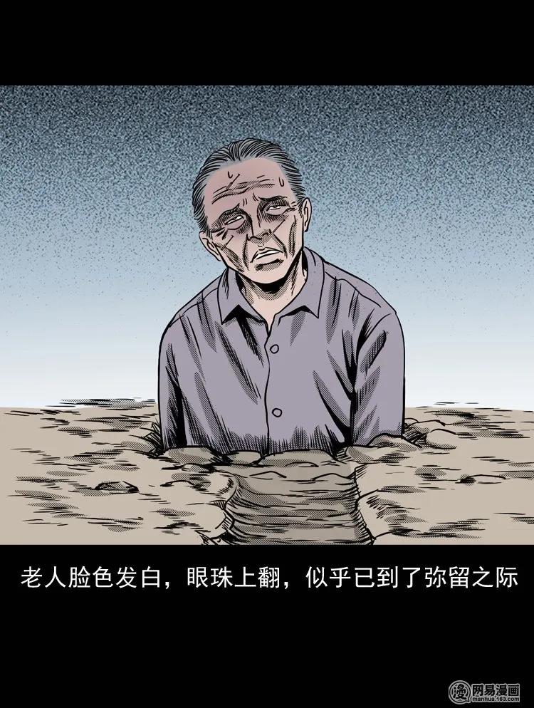 132 换魂（四）17