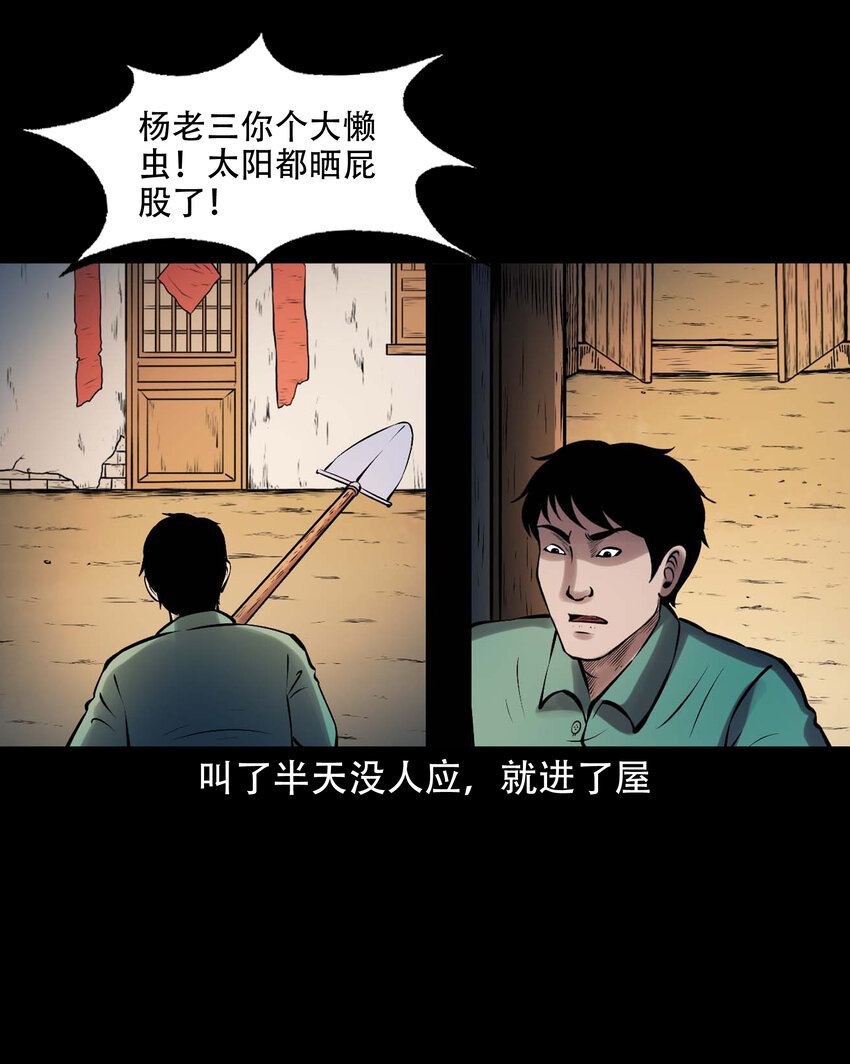 639 老烟鬼160话22