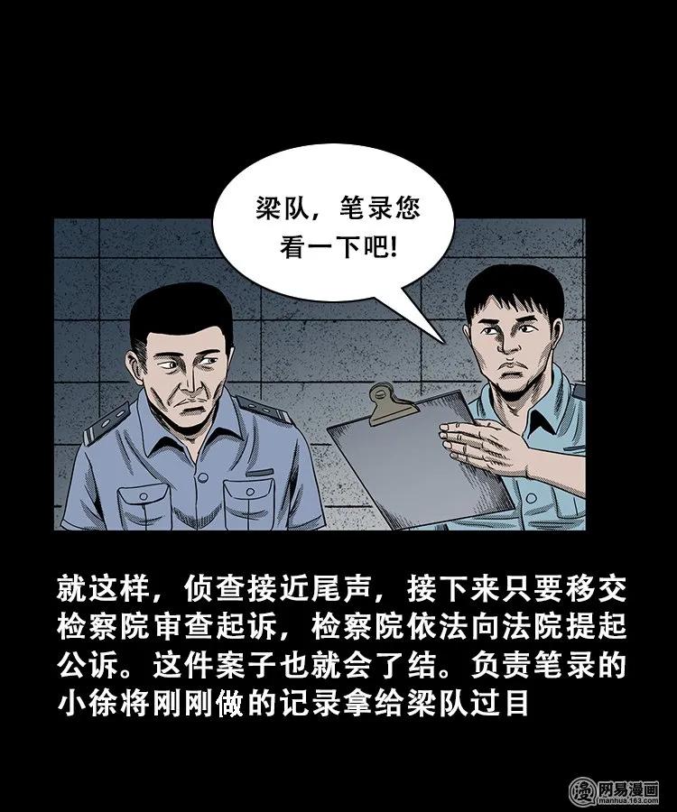 103 心里有鬼（下）6
