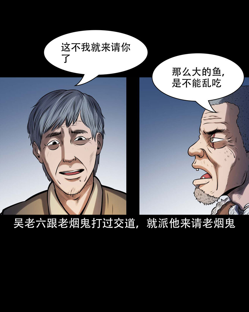 607 老烟鬼143话21