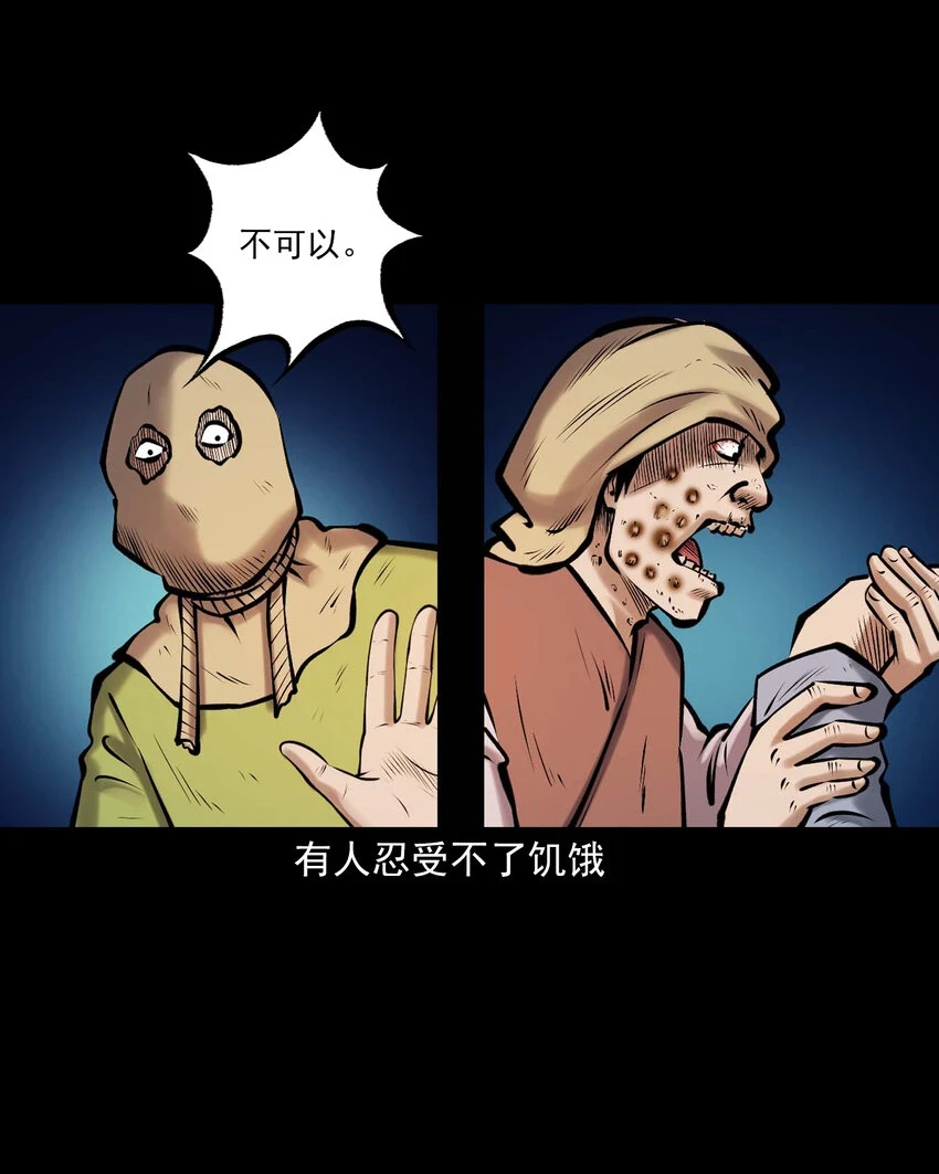 659 老烟鬼170话18
