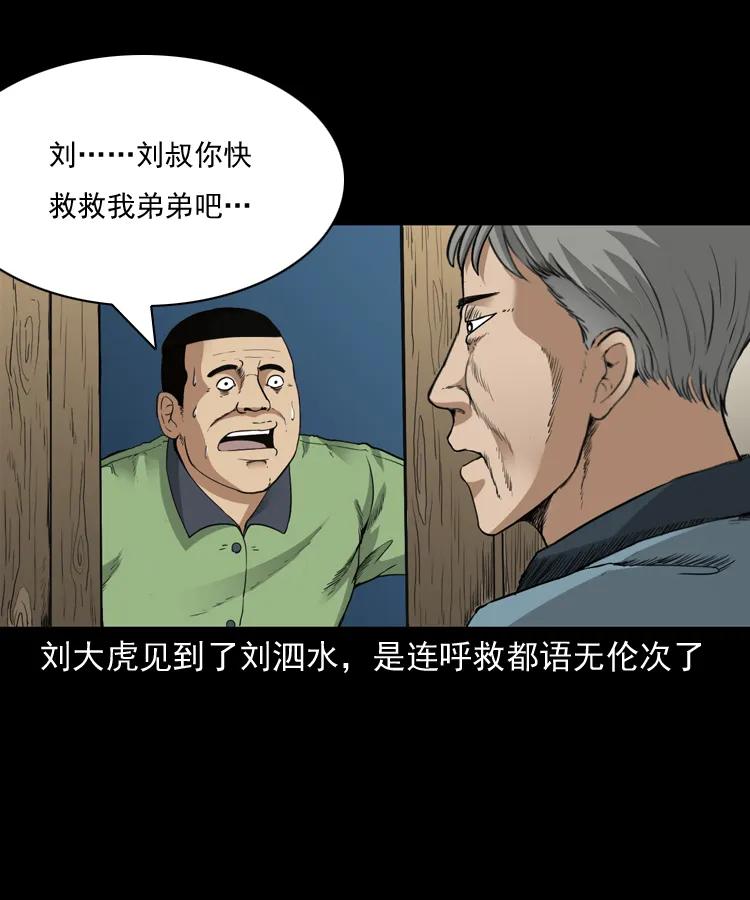 141 捞尸人之浮尸45