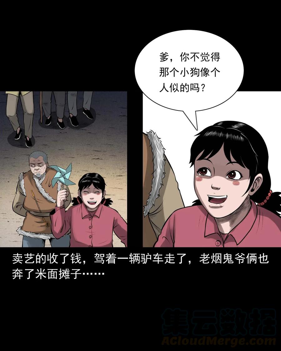 459 老烟鬼68话44