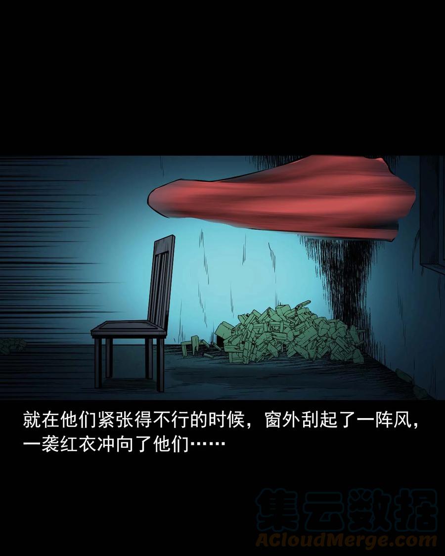 543 鬼楼48