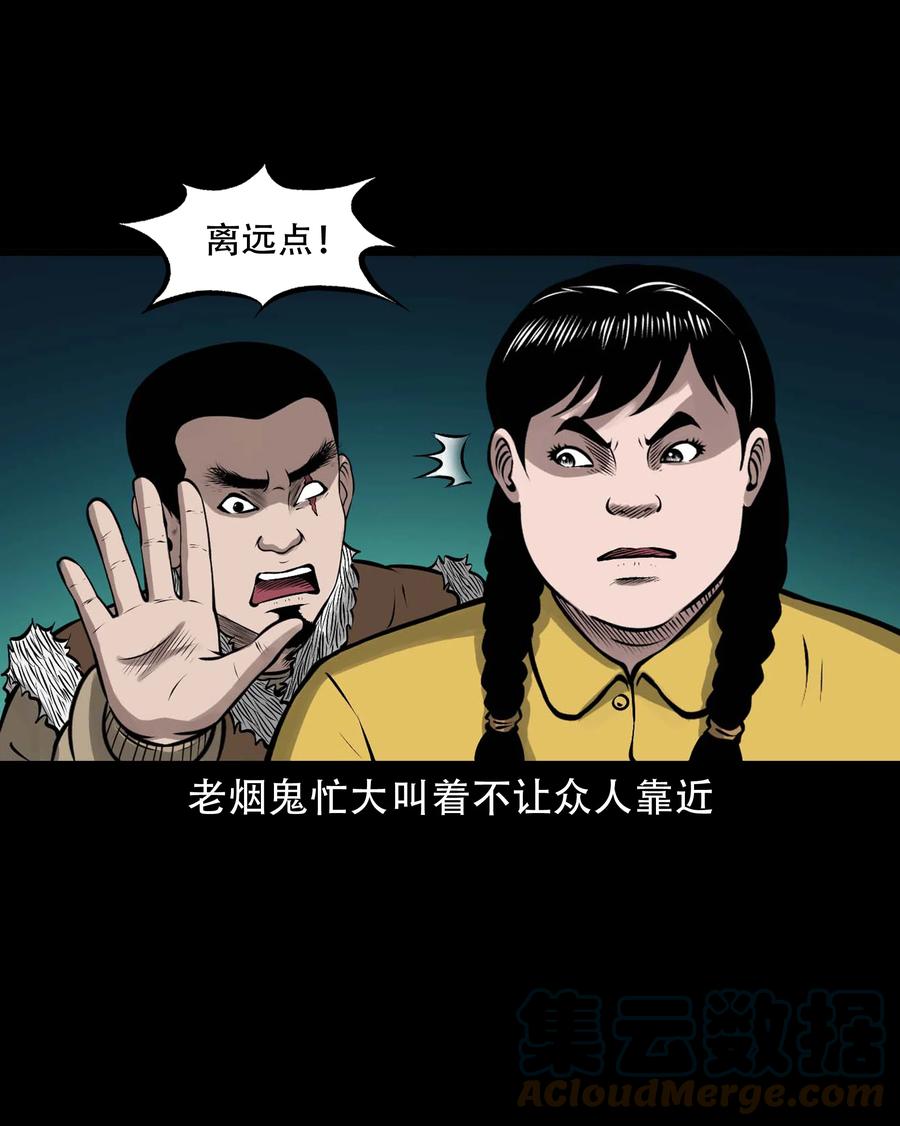 581 老烟鬼128话15