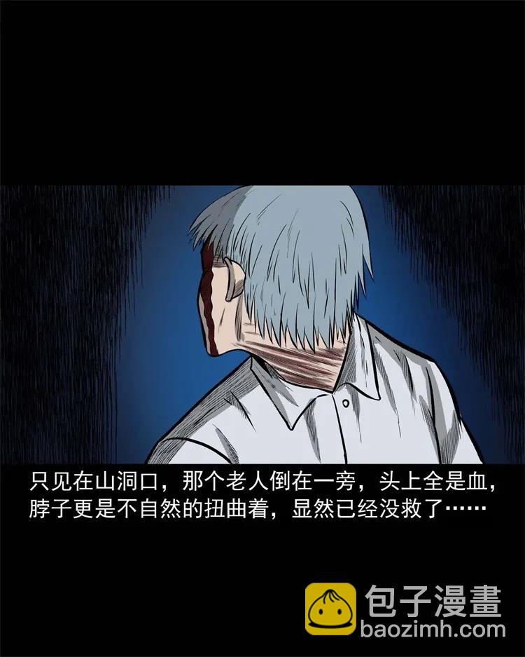 249 山中诡事45