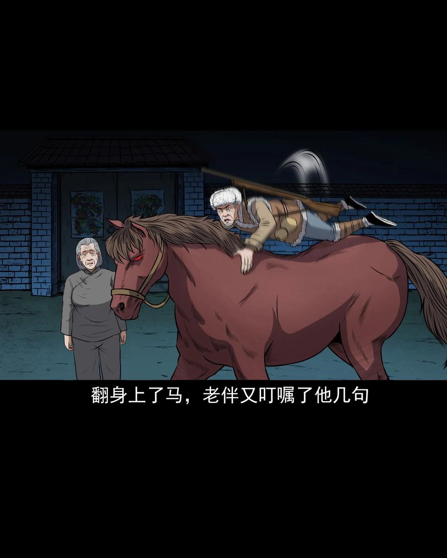 369 老烟鬼（二十三）65