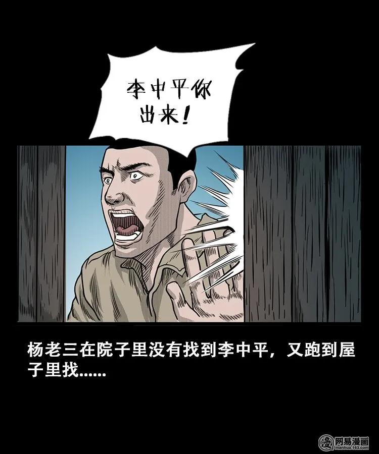 106 鬼推磨51