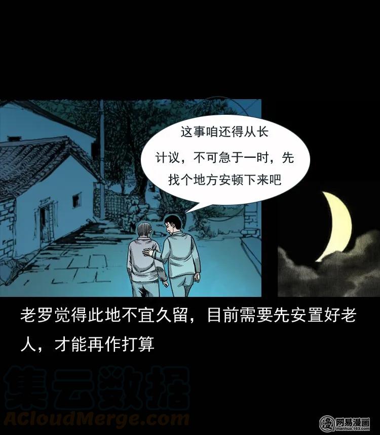131 换魂（三）12