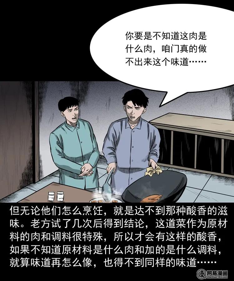 215 肉21