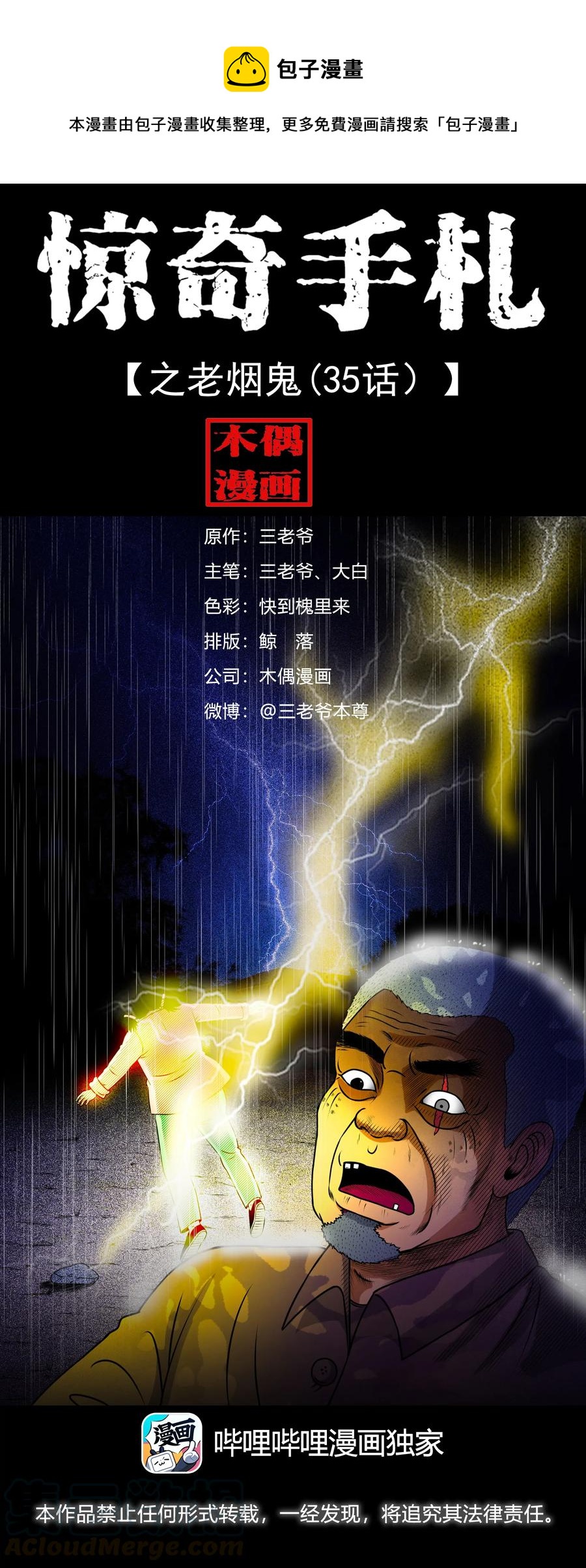 393 老烟鬼 350