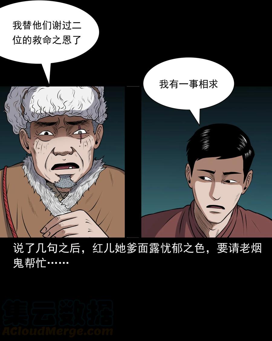 391 老烟鬼 3432