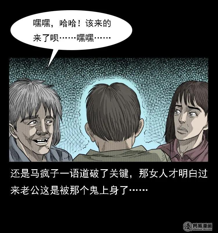 38 马疯子出山66