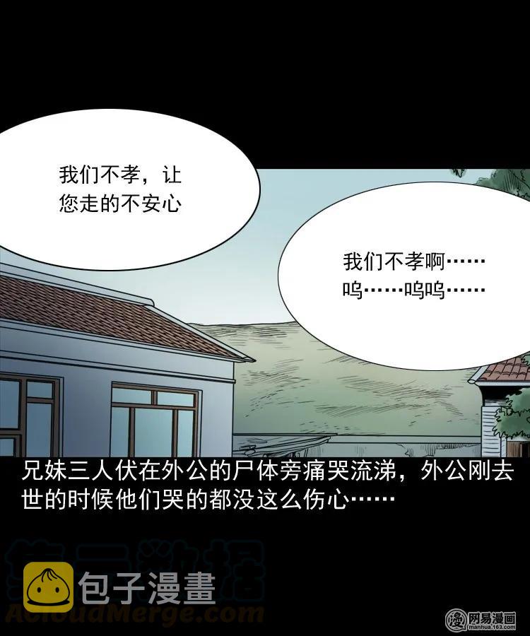 186 死不瞑目33
