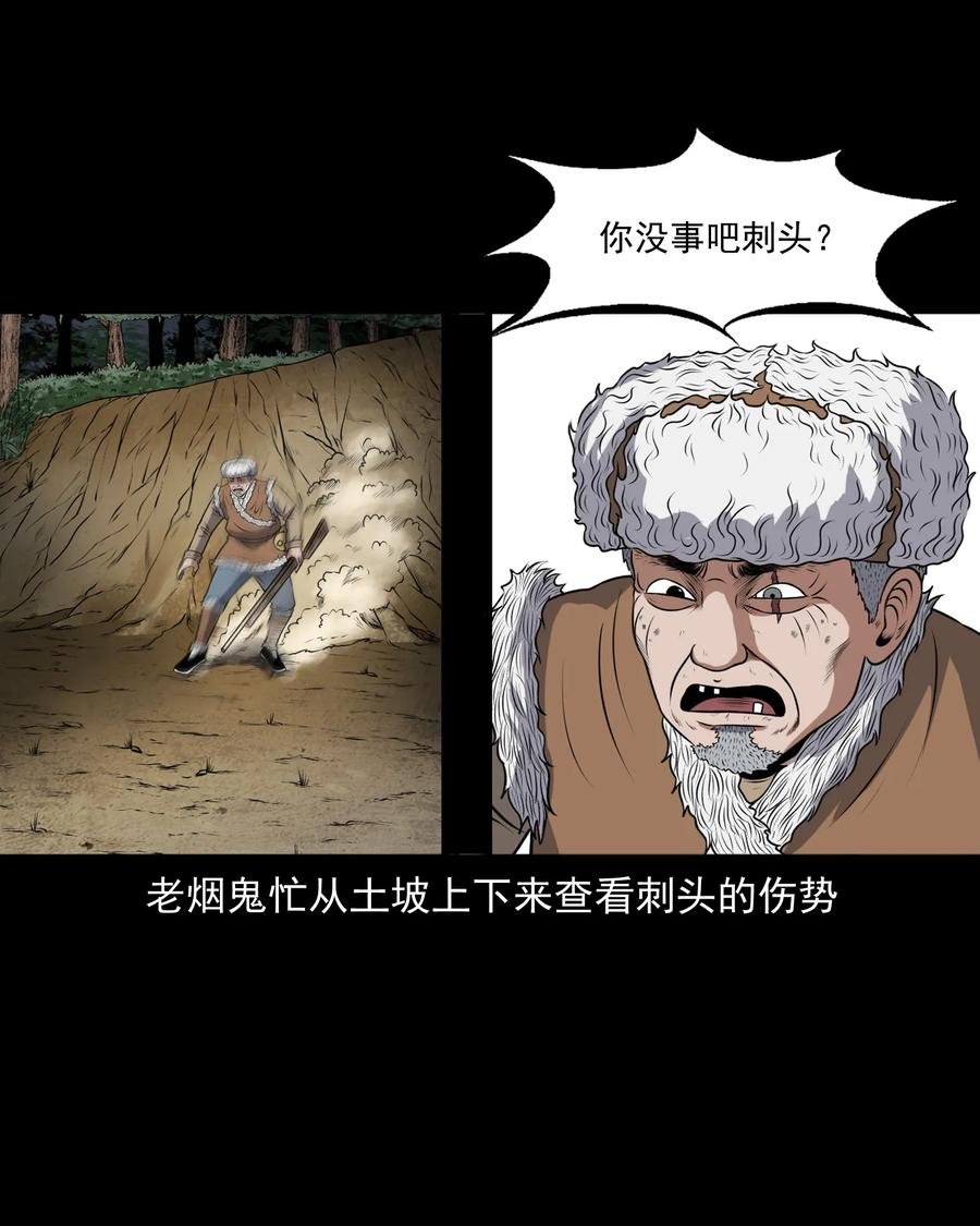 367 老烟鬼（二十二）75