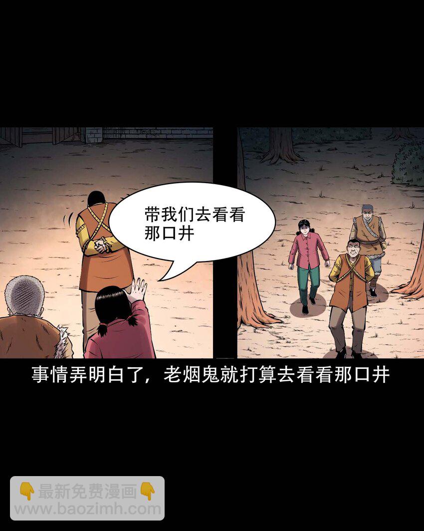 615 老烟鬼147话62
