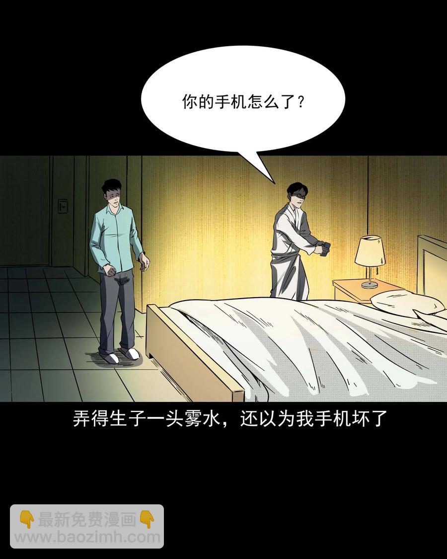 288 灾祸预兆42