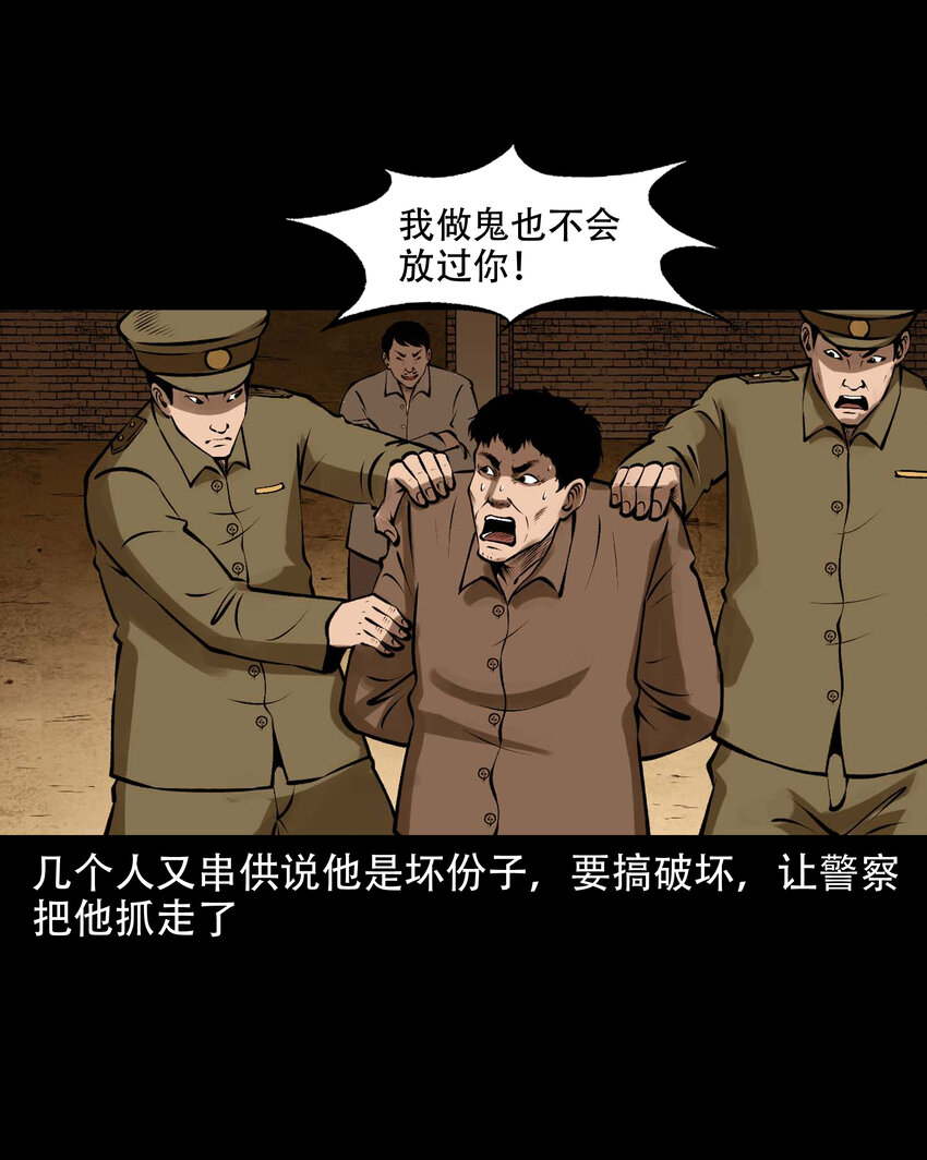 591 老烟鬼133话31
