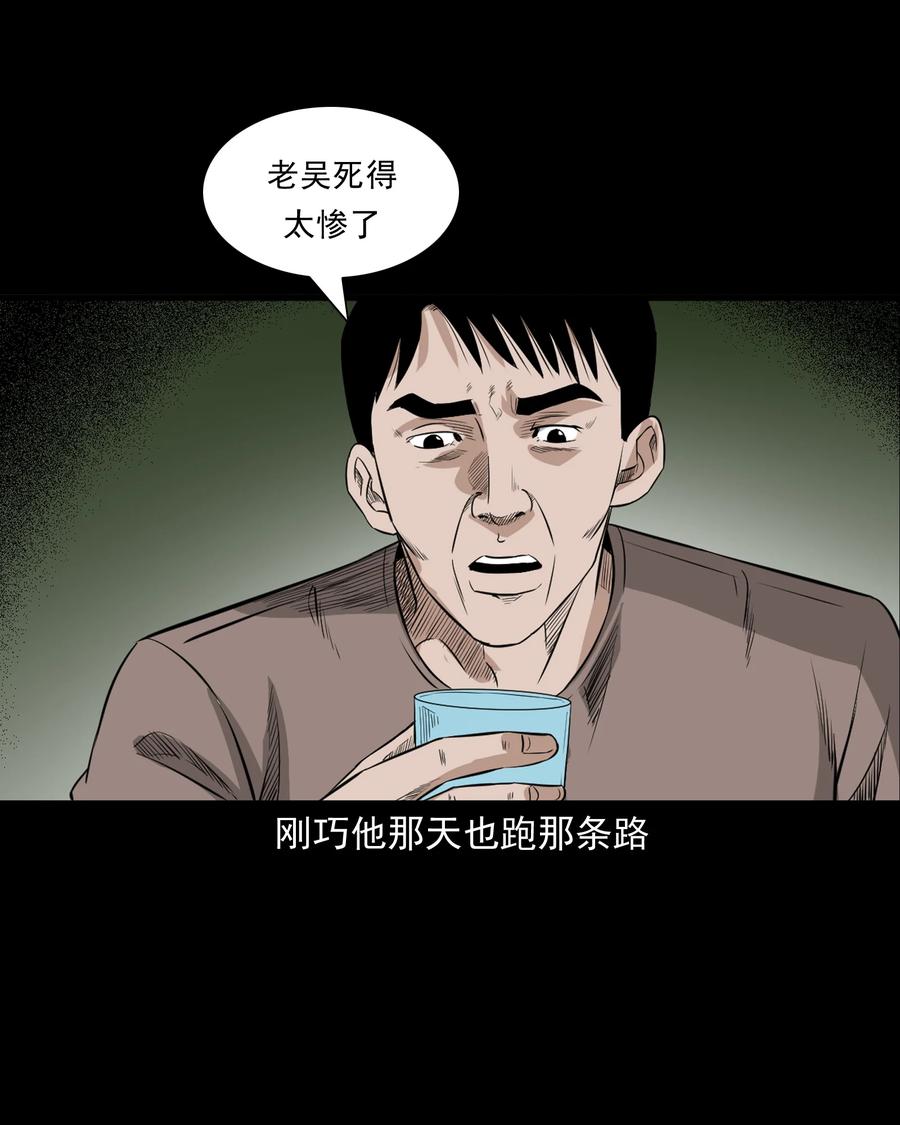 523 送邪43