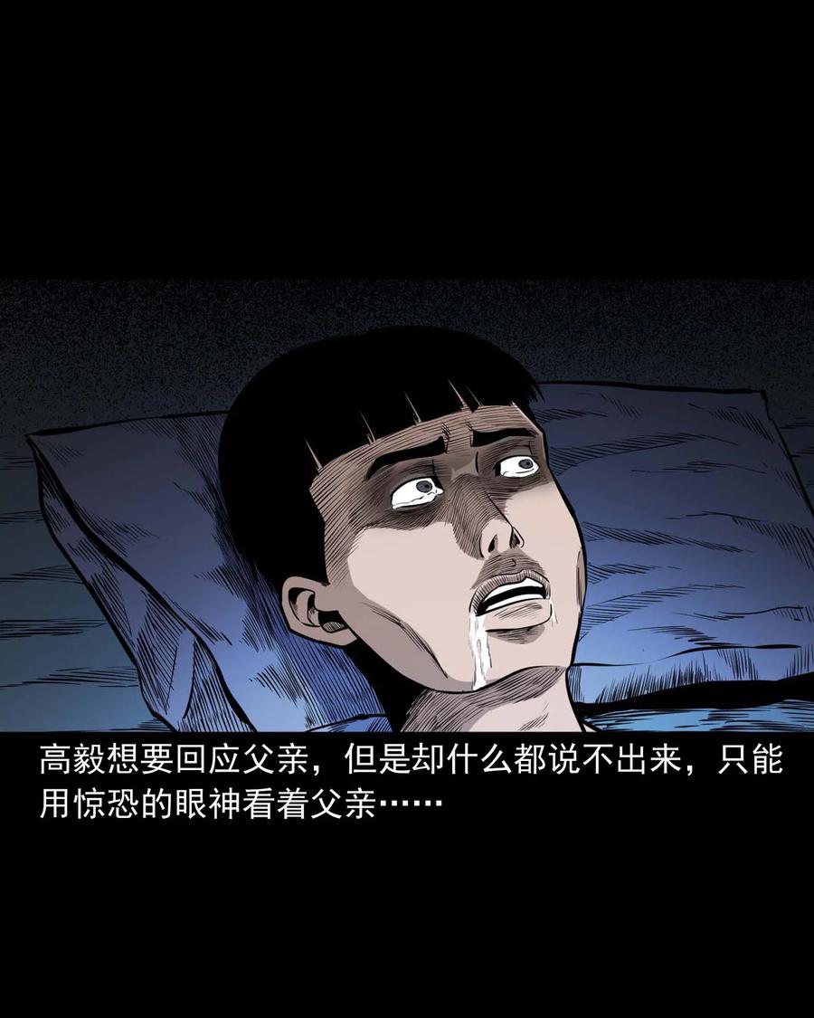 336 鬼压床47
