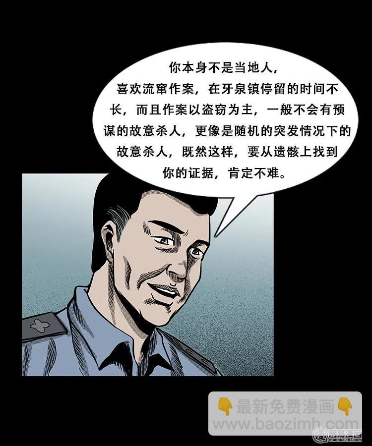 103 心里有鬼（下）19