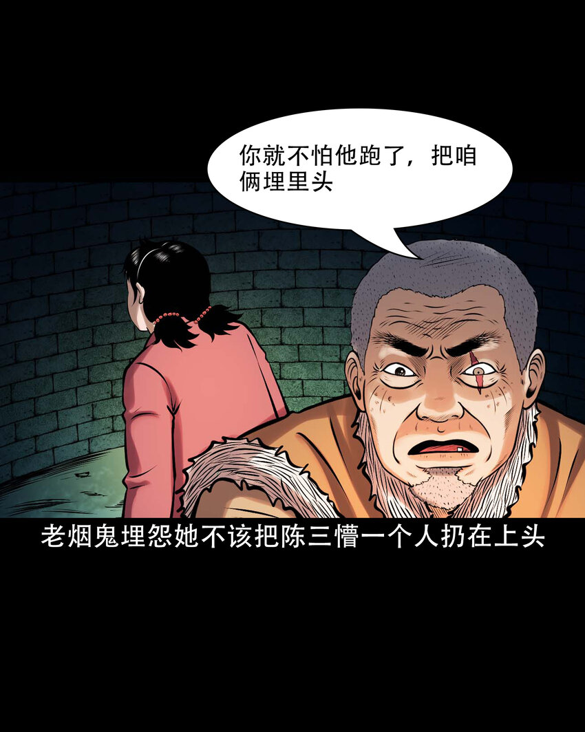 617 老烟鬼148话7