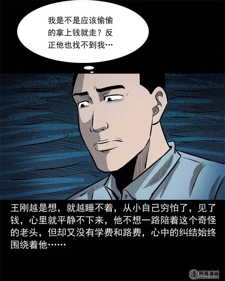 225 老王头63
