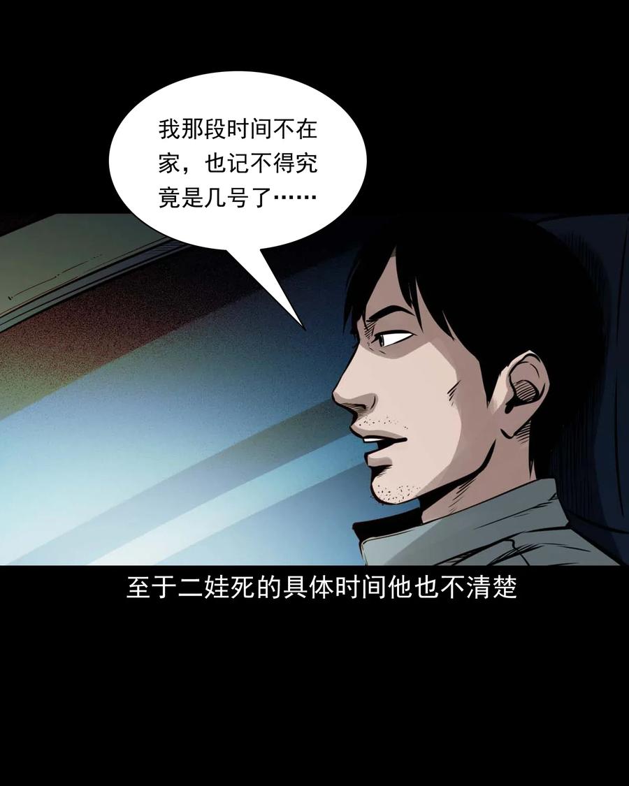 483 小鬼拦路40