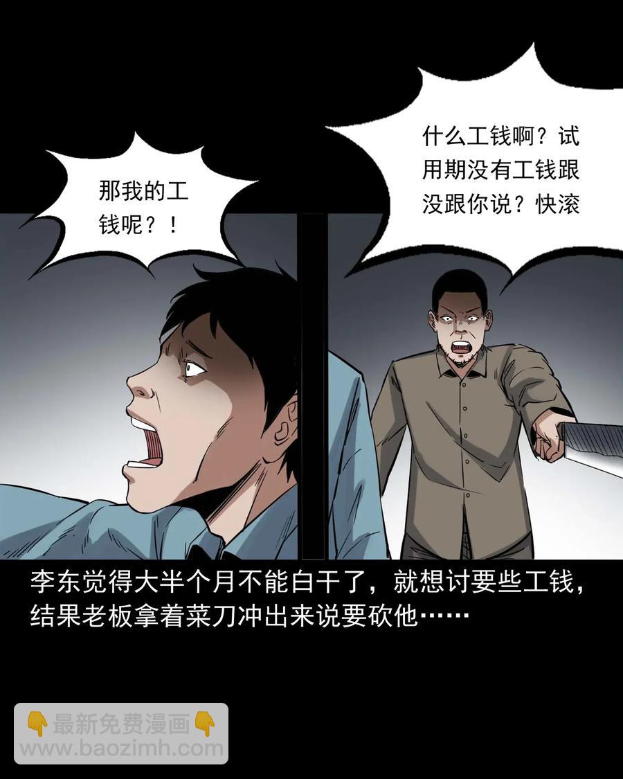 414 还我骨灰盒21