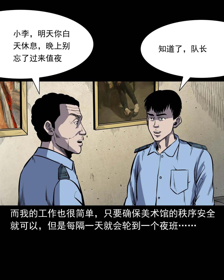 321 诡画像3