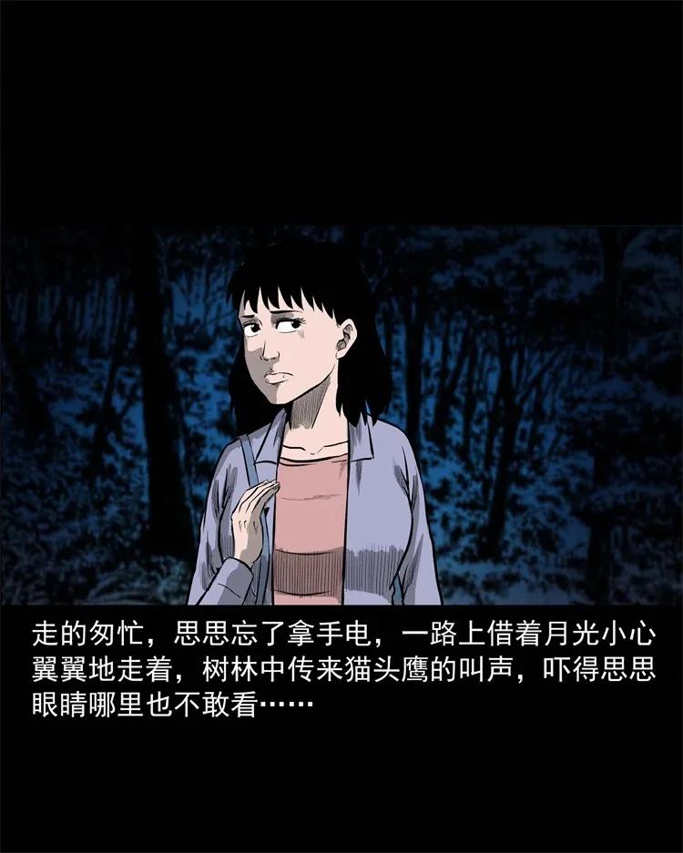 249 山中诡事43