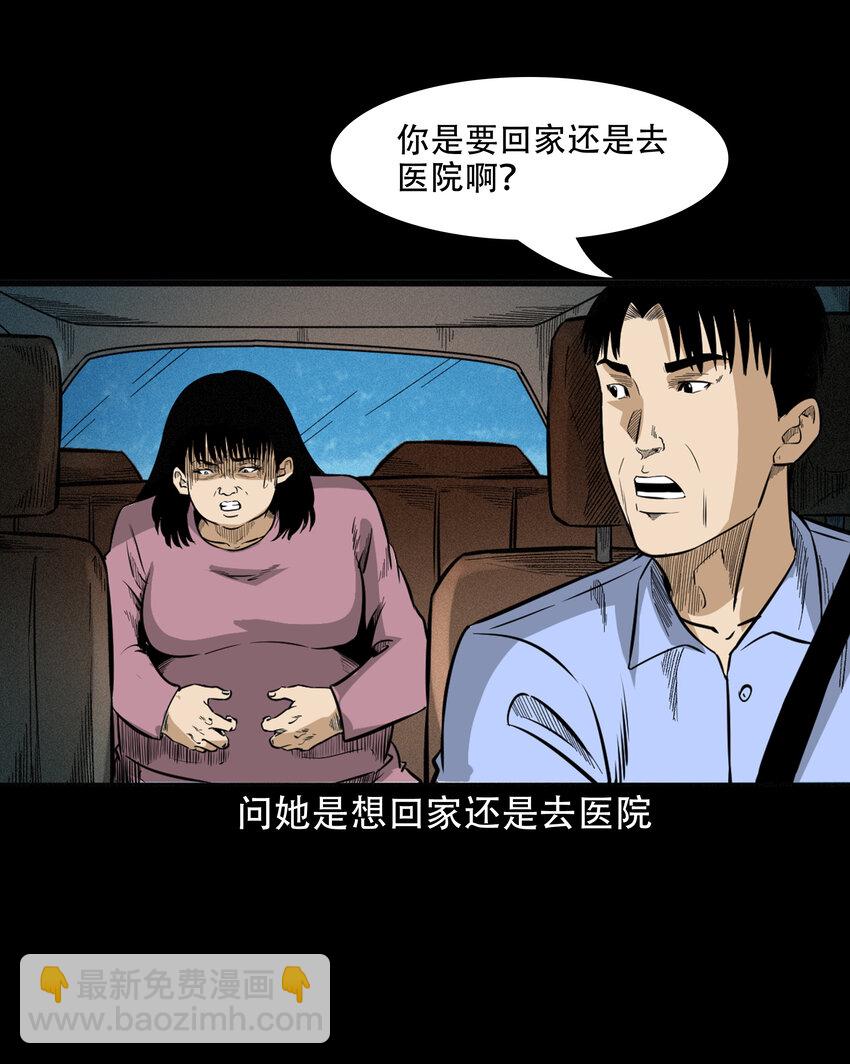 604.1 午夜搭车的孕妇23