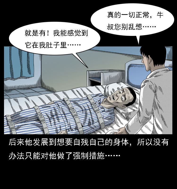 18 寄生物13