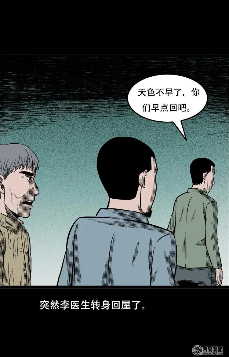 122 报应（下）6