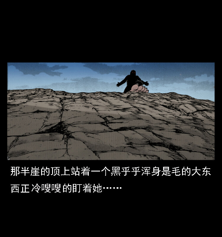 16 神农架野人14