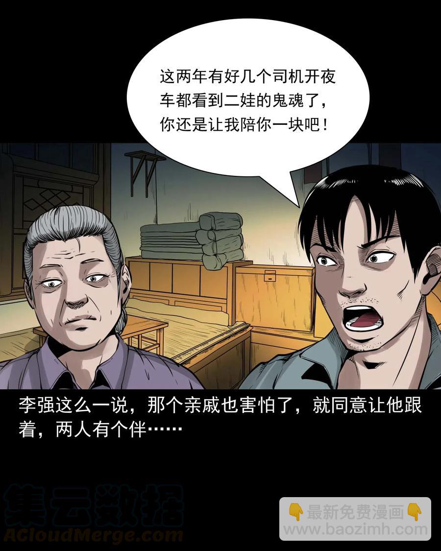 483 小鬼拦路36