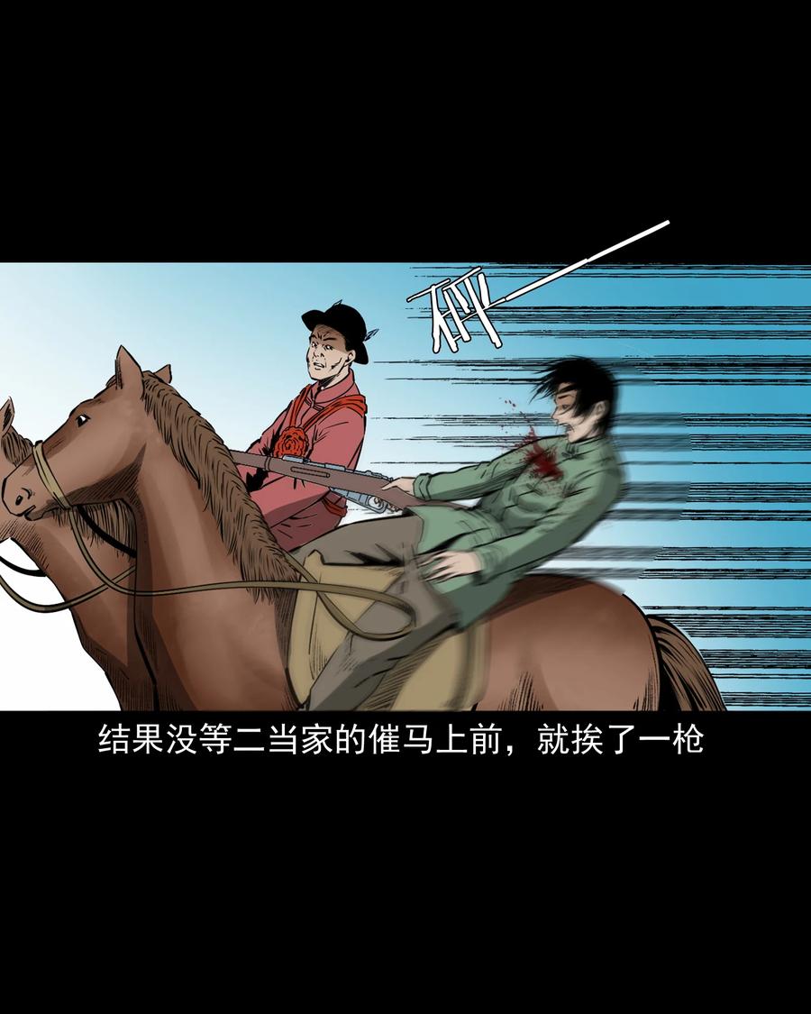 504 山神传说四59