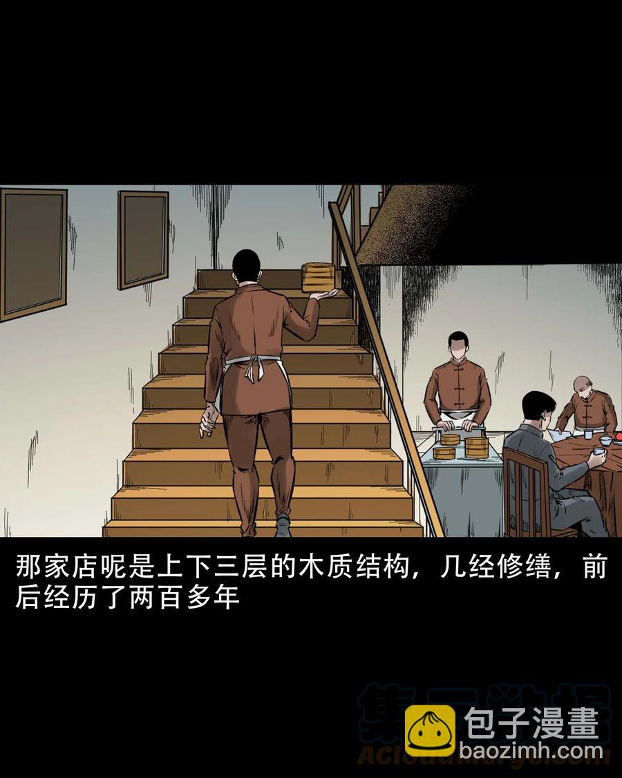 578 成珠楼诡闻3