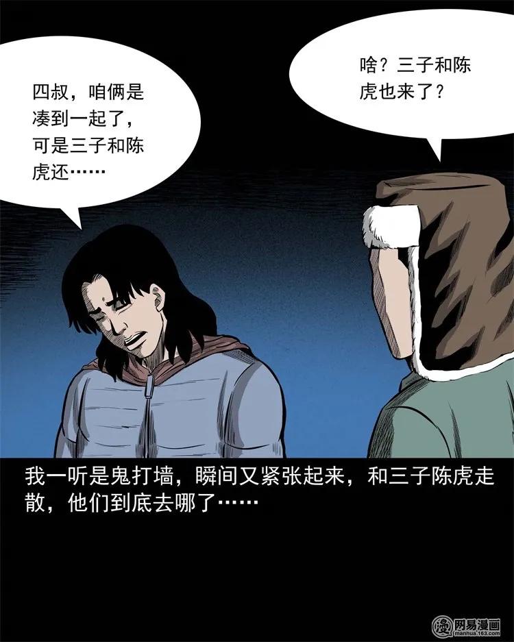 228 林中诡事51
