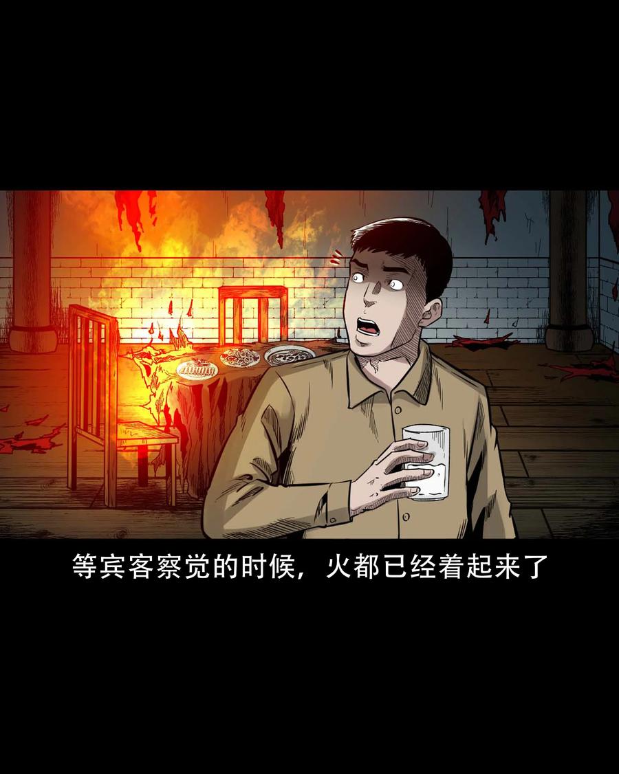 578 成珠楼诡闻17