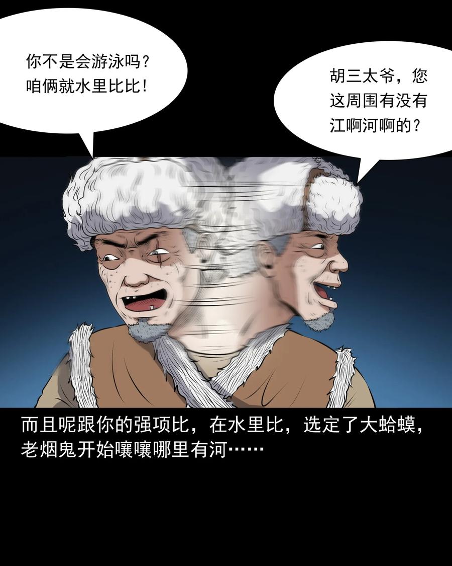 383 老烟鬼 307