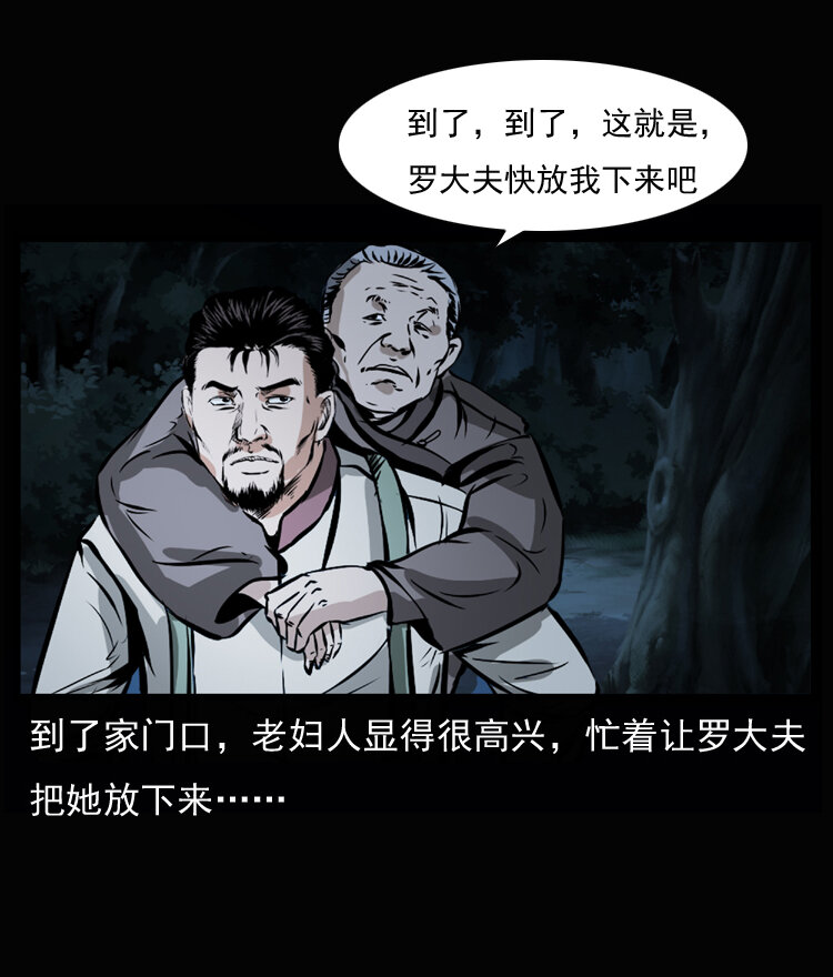 23 赤脚医生行善得宝33
