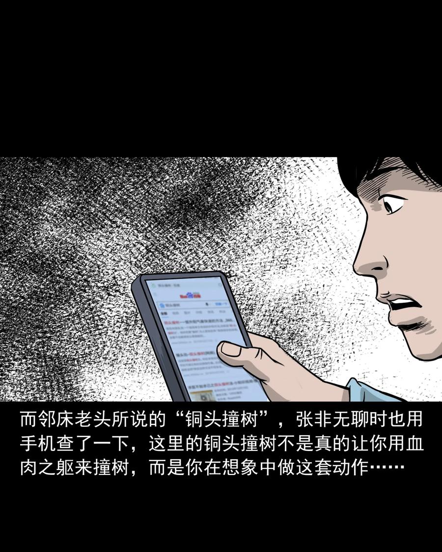 316 别睡这张床78