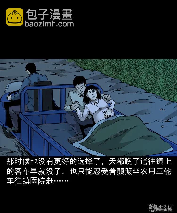 183 投胎22