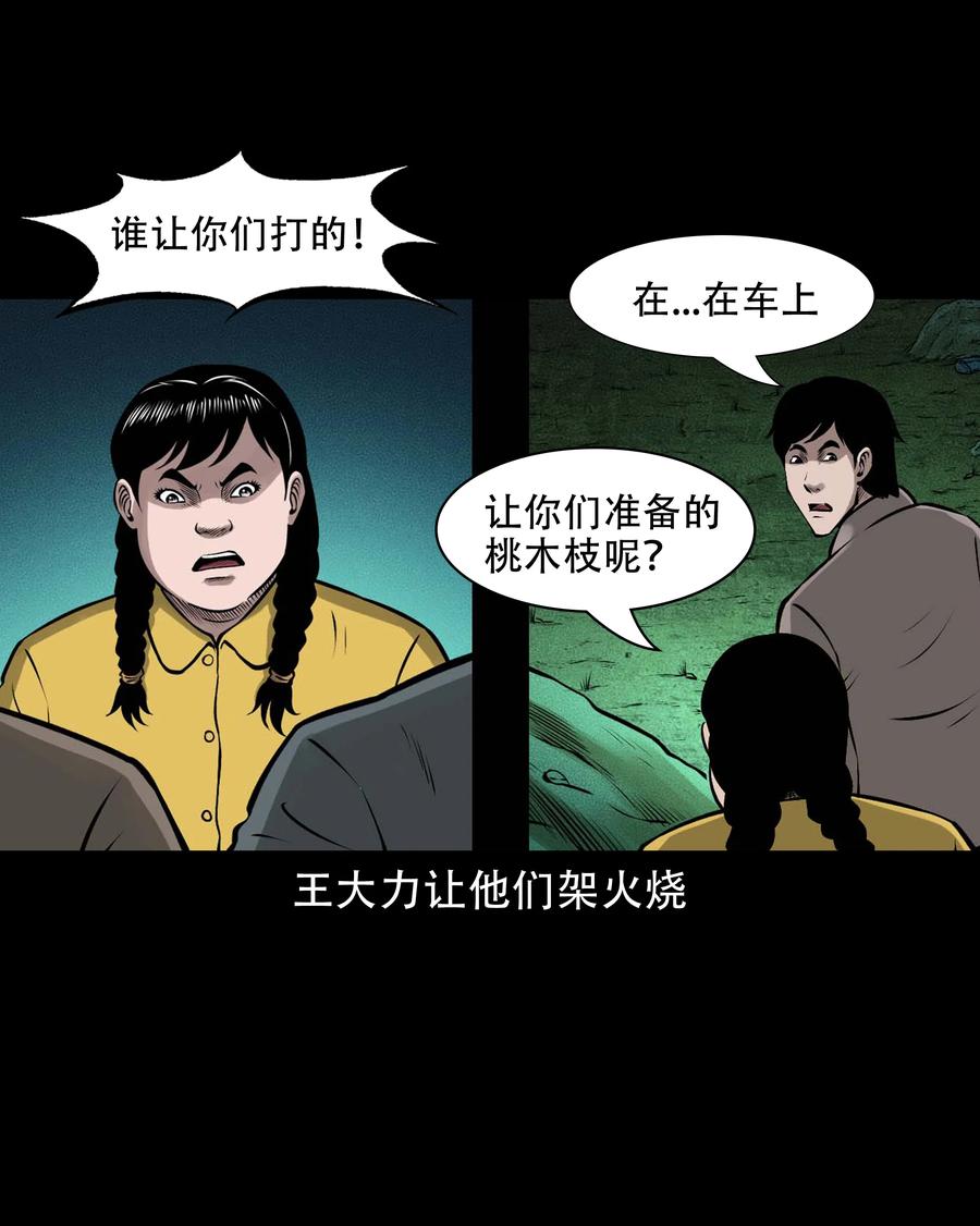 581 老烟鬼128话29