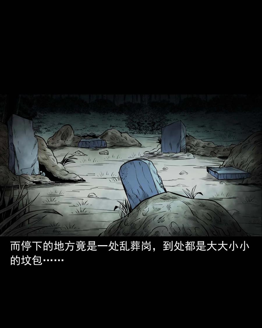 308 鬼抬轿47