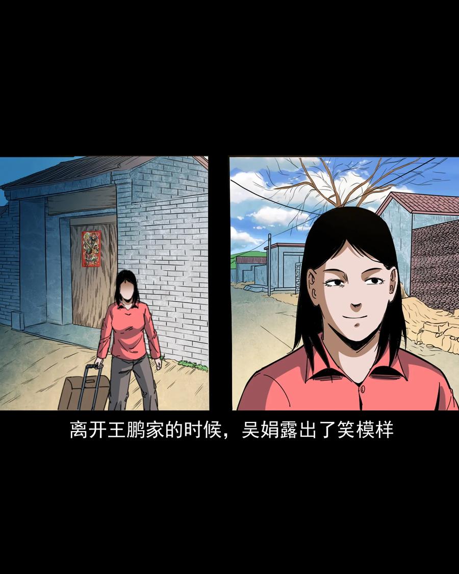 368 狗血锁坟78